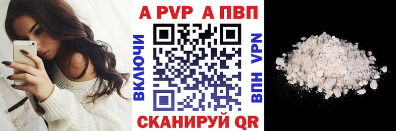 shop телеграм  Шадринск  Alpha PVP Соль 