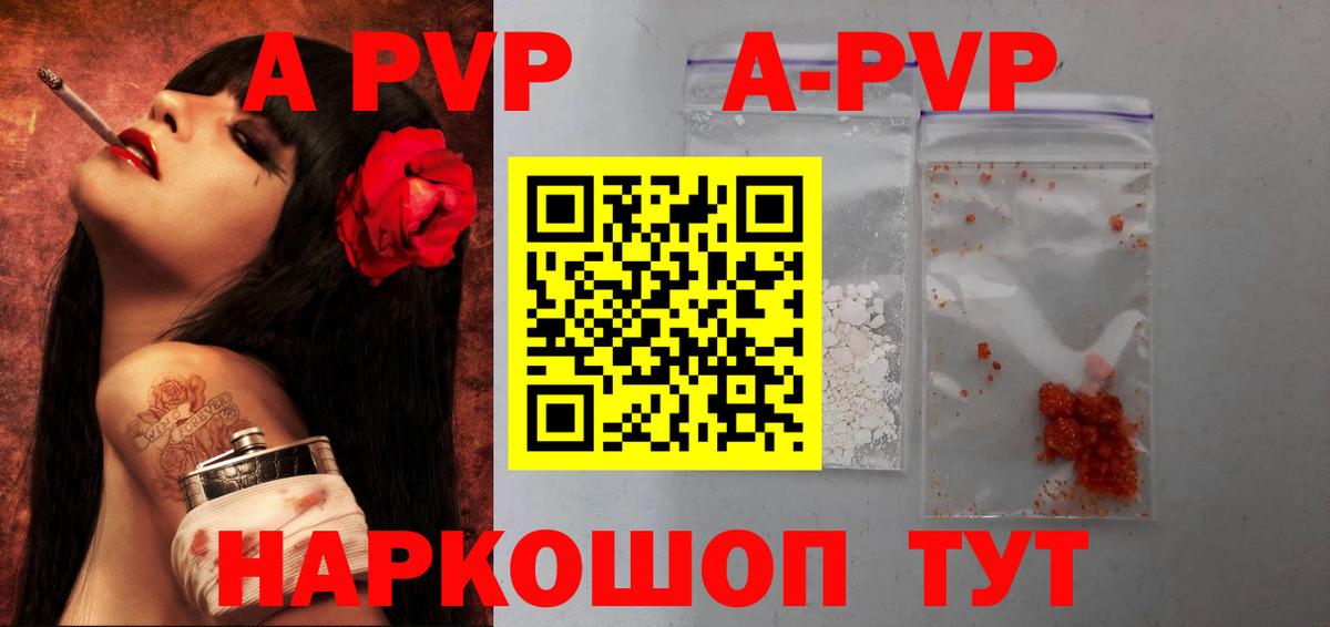 Шадринск  APVP Соль  APVP мука  Вход с VPN 