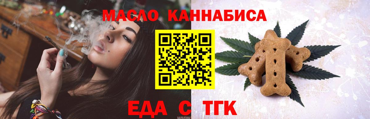 Шадринск  Печенье с ТГК конопля  Вход с VPN 