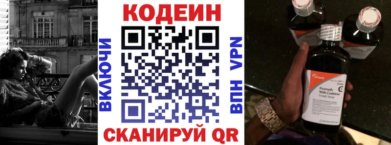 Кодеин напиток Lean (лин)  omg ТОР  Шадринск  купить наркотики цена 