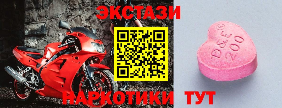 Шадринск  ЭКСТАЗИ 280 MDMA  mega онион  Вход с VPN  Ecstasy DUBAI 
