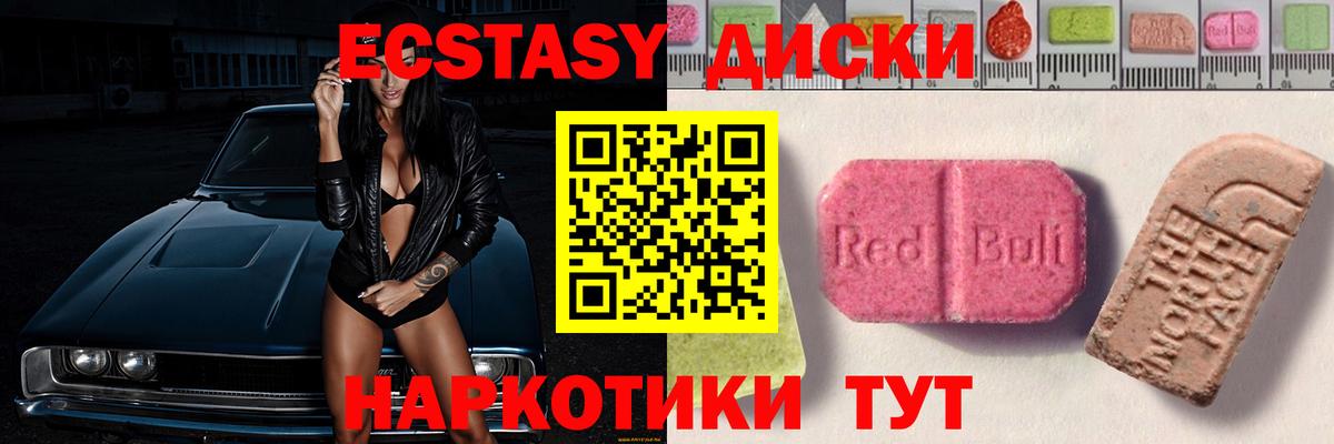 Экстази 300 mg Шадринск