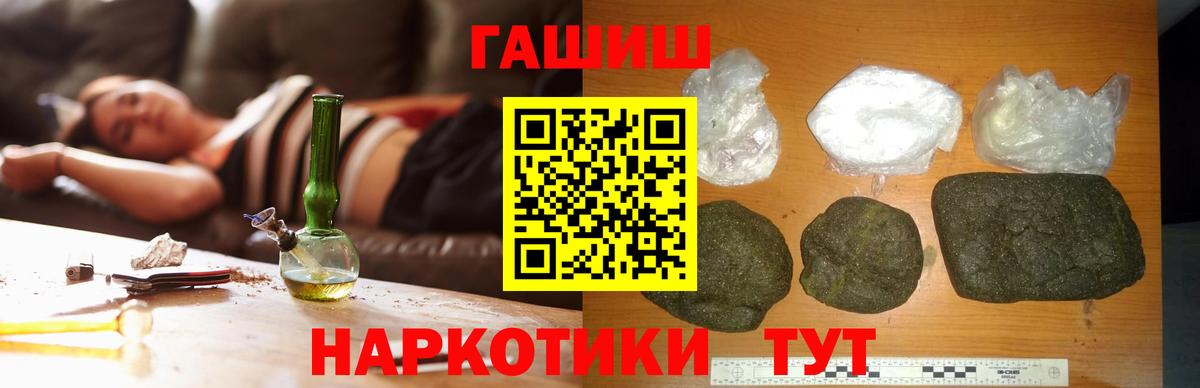 Шадринск  ГАШИШ хэш  Вход с VPN  ГАШ Ice-O-Lator 