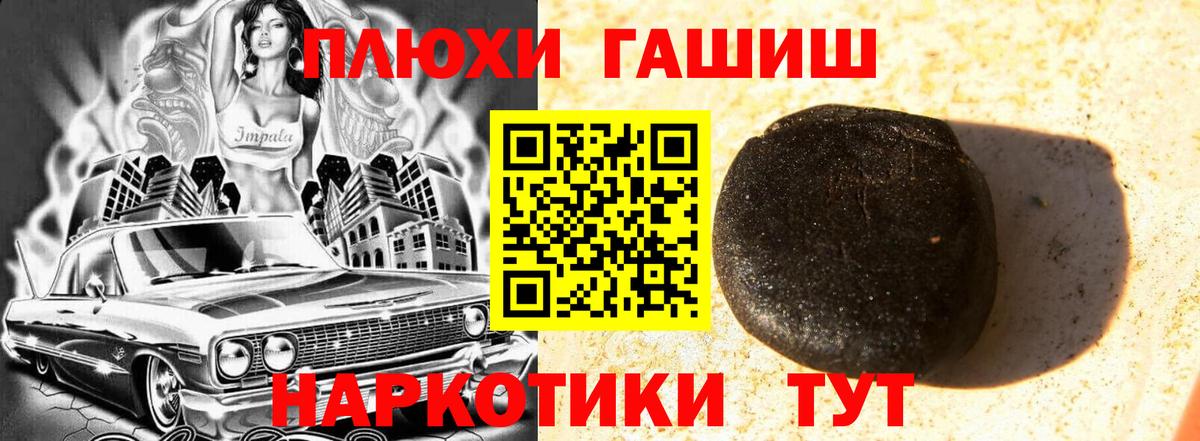 Гашиш убойный Шадринск