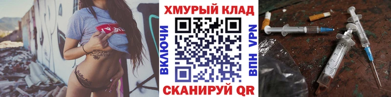 где купить наркоту  Шадринск  гидра вход  Героин герыч 