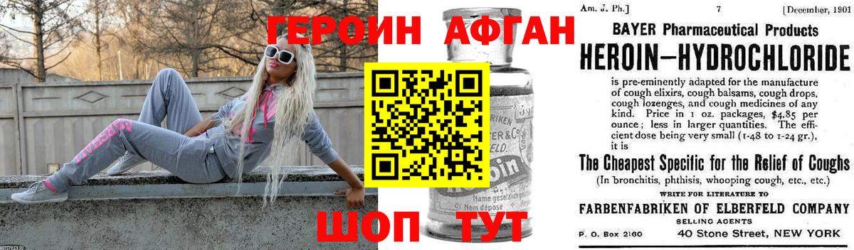 Шадринск  ГЕРОИН VHQ  Вход с VPN 