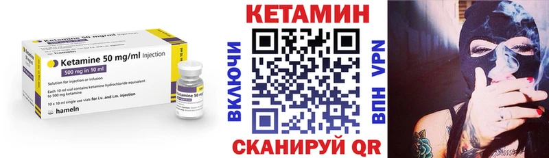 Кетамин VHQ  Шадринск 