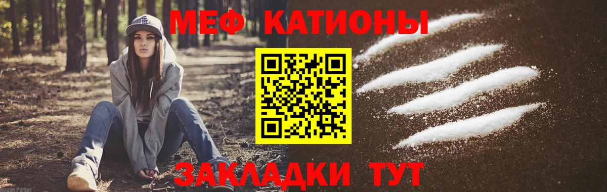 гидра как войти  хочу   МЯУ-МЯУ  Шадринск  Вход с VPN  Меф VHQ 