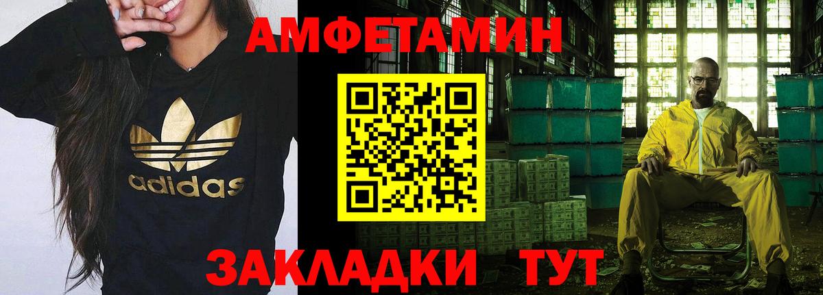 Метамфетамин мет Шадринск