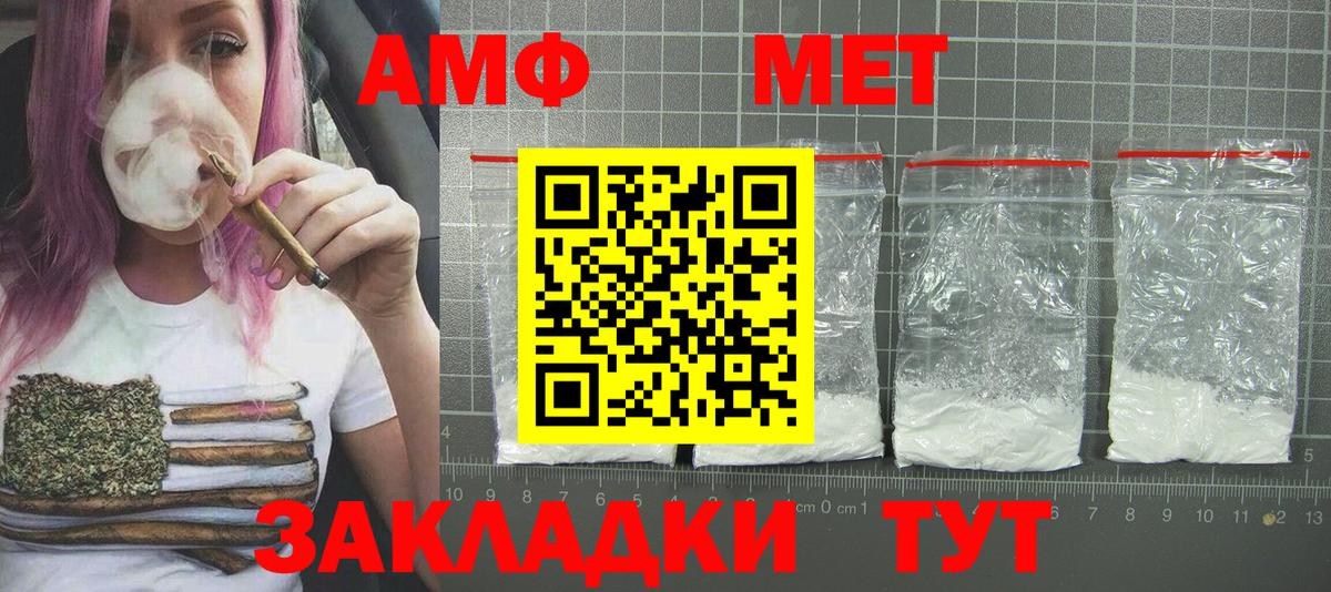 Первитин Декстрометамфетамин 99.9%  Вход с VPN  Шадринск 