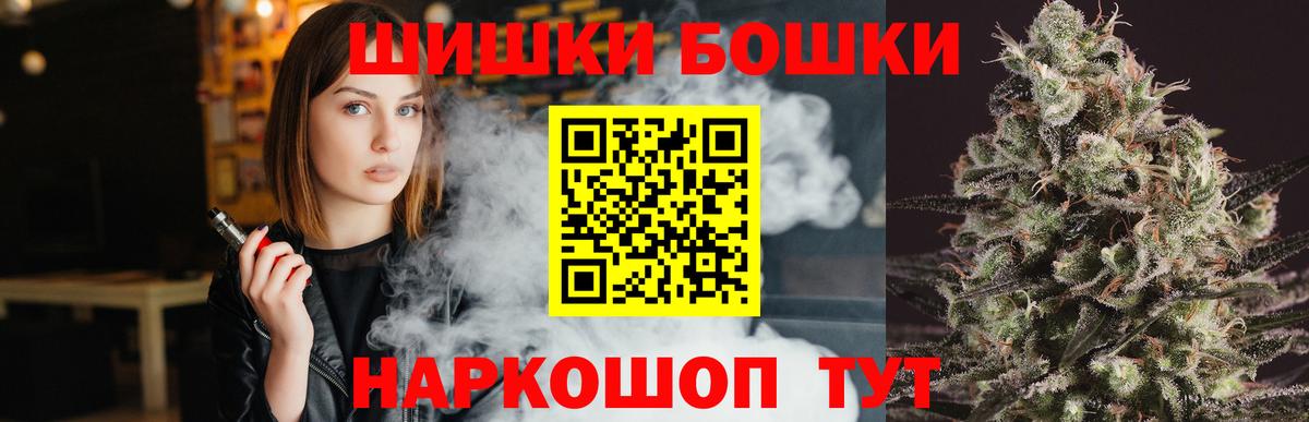 МАРИХУАНА конопля Шадринск